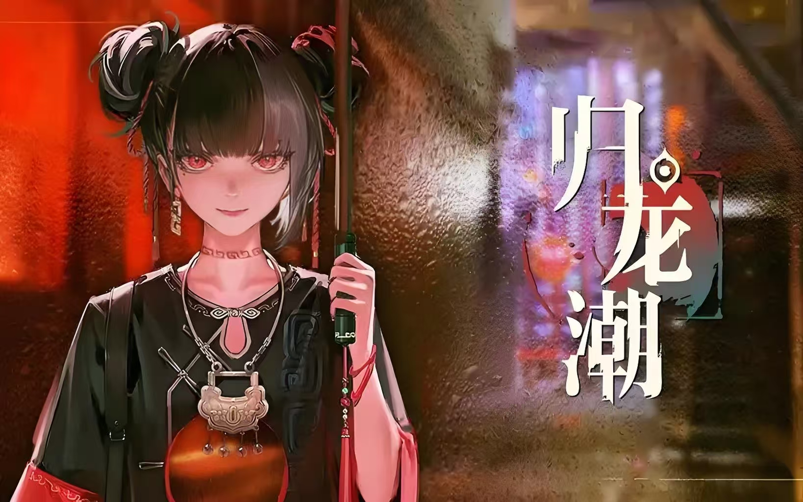 归龙潮账号交易平台有哪些 归龙潮账号交易平台分享