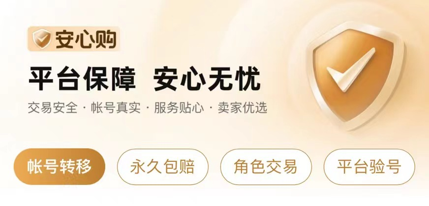 和平精英账号交易平台分享 和平精英账号在哪里交易