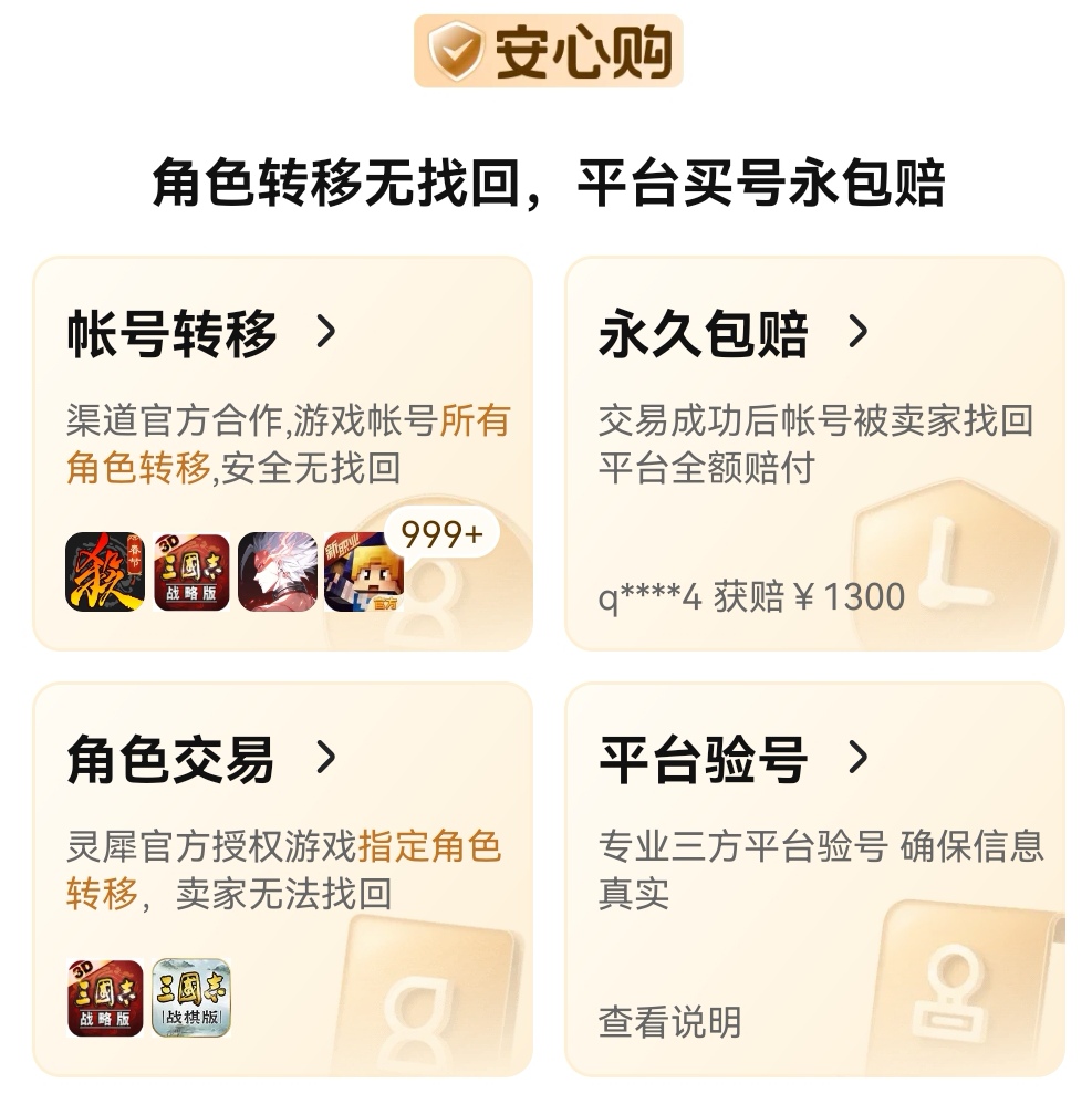 斗斗堂账号在哪里交易 斗斗堂账号交易平台下载推荐