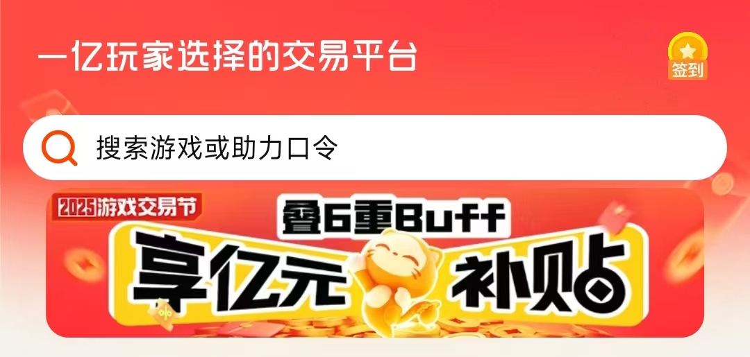 合金机兵账号在哪里平台上卖好 合金机兵账号交易平台分享