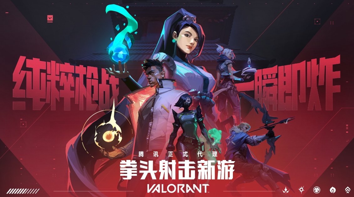 无畏契约账号交易网站哪个比较好 无畏契约交易平台推荐