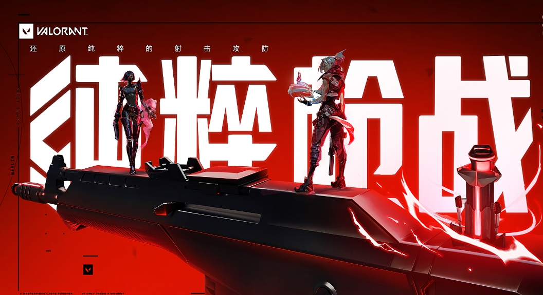 无畏契约账号交易网站哪个比较好 无畏契约交易平台推荐