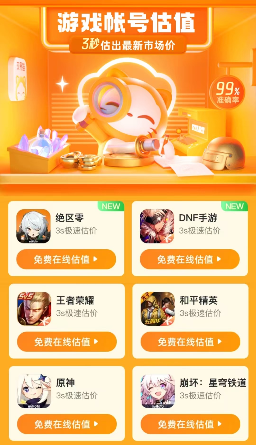 哪里卖王者号价格高 优质卖号软件有哪些