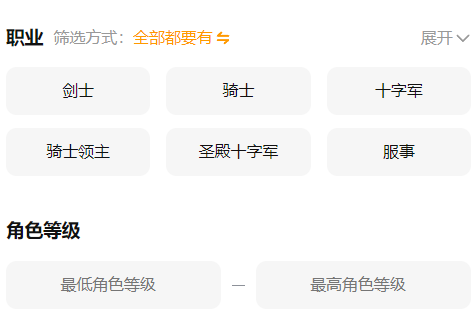 仙境传说新启航账号交易平台推荐 仙境传说新启航账号去哪交易好