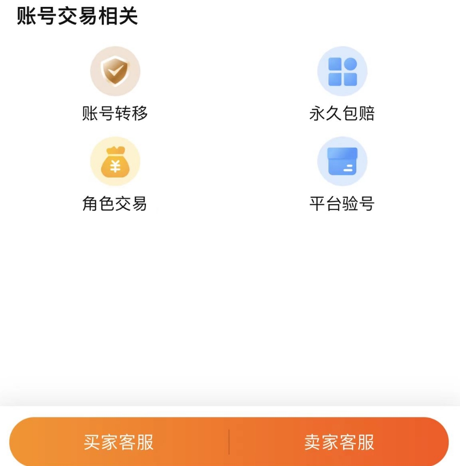 崩坏星穹铁道的账号在哪买 崩坏星穹铁道的账号买卖平台分享