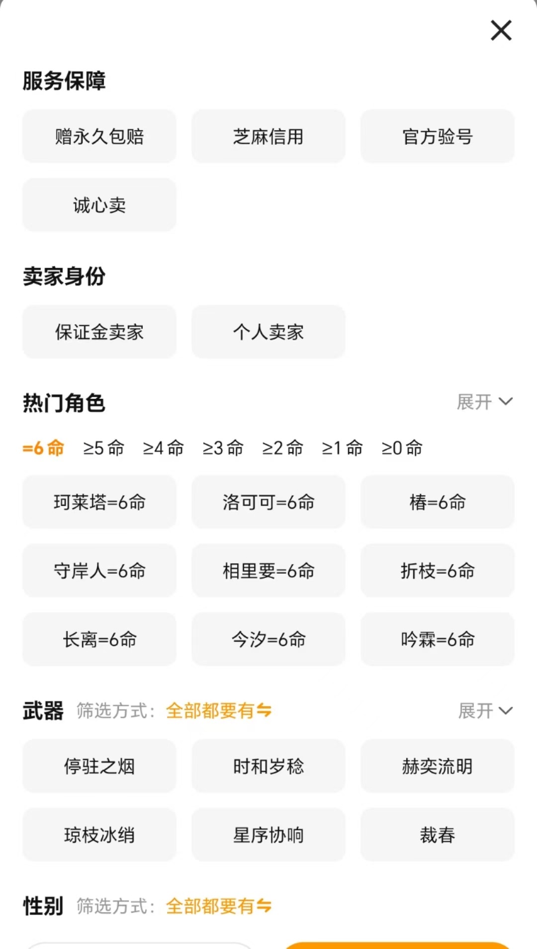有哪些鸣潮账号购买平台推荐 靠谱的鸣潮账号交易平台分享