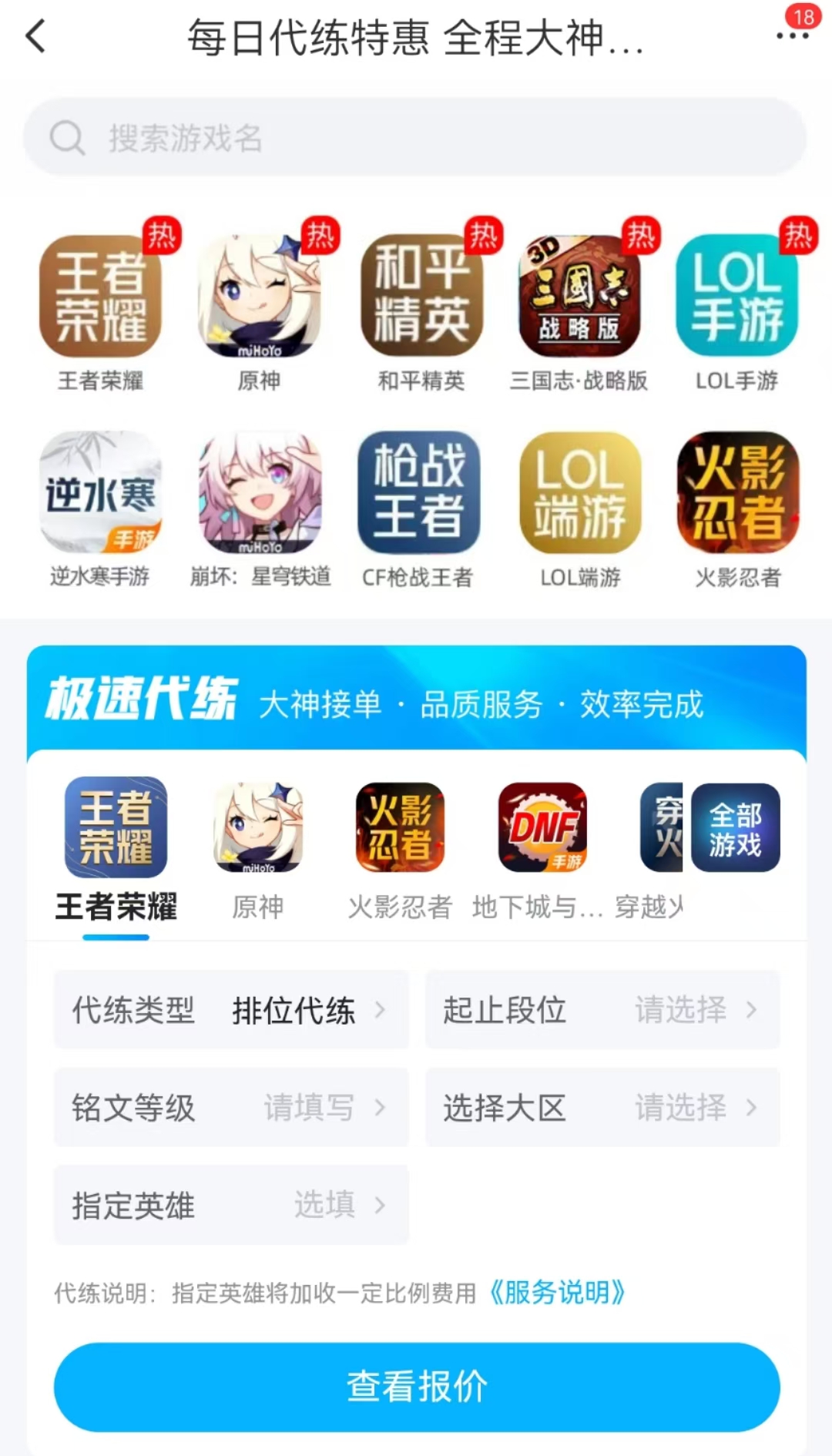 创造与魔法成品号交易平台推荐 创造与魔法账号在哪个平台交易安全
