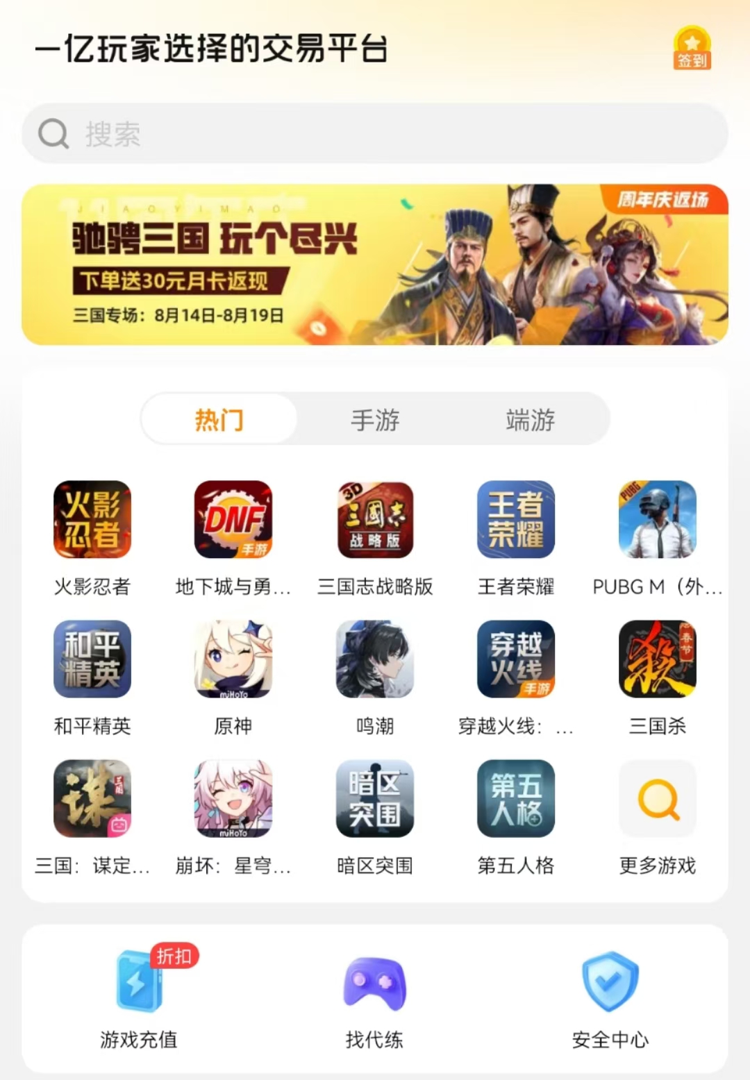 航海王壮志雄心账号怎么交易 航海王壮志雄心账号交易平台推荐