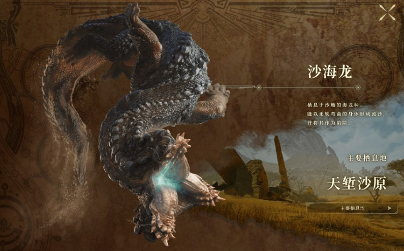 Di Mana Menemukan Naga Laut Pasir di Monster Hunter Wilds: Penjelasan Lokasi Naga Laut Pasir di Monster Hunter Wilds