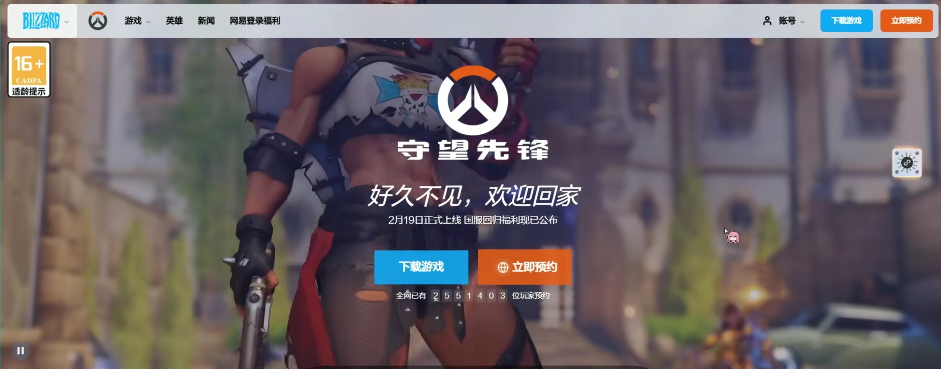 When is the release date for Overwatch 2 in China? Introduction to the return date of Overwatch 2 in China