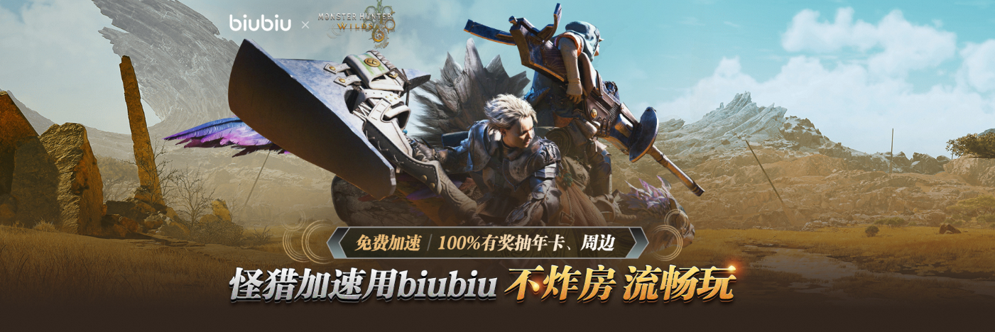 How to Play with the Great Sword in Monster Hunter Wilds: Analysis of Great Sword Skill Changes and Usage Tips