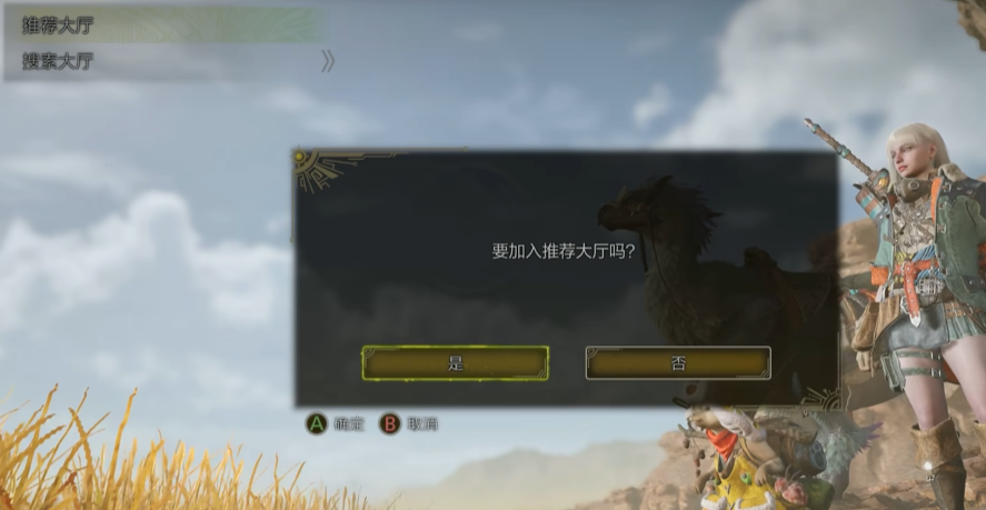 How to Create a Lobby in Monster Hunter Wild Overview of Methods for Creating a Lobby in Monster Hunter Wild