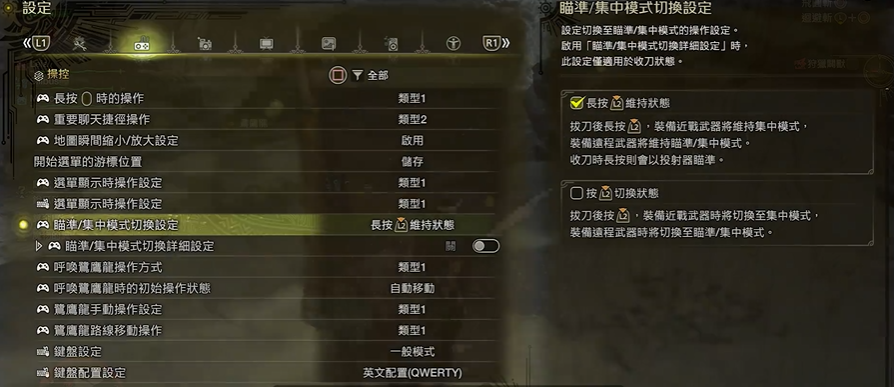 How to Play Insect Glaive in Monster Hunter Wilds: A Detailed Explanation of Insect Glaive Skills and Changes