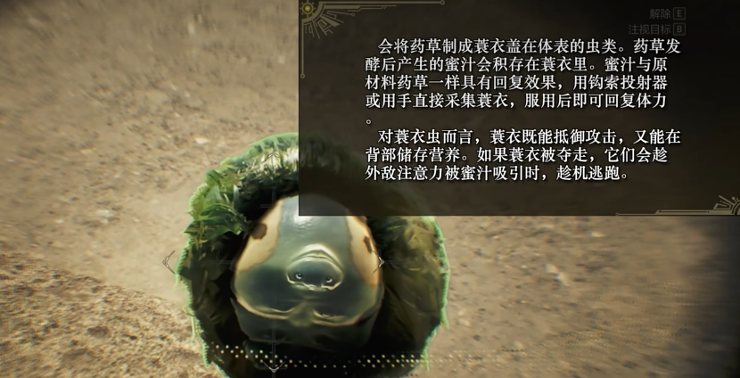 Which environmental creatures are there in Monster Hunter Wilds? A list of environmental creatures in Monster Hunter Wilds.