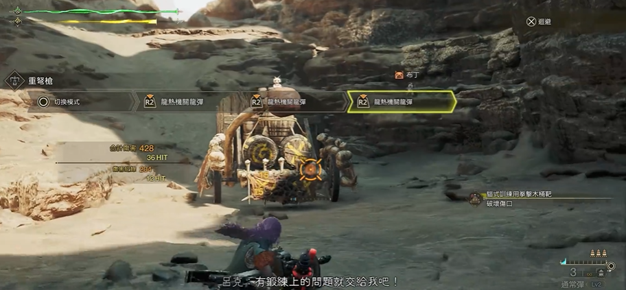 Wie man die schwere Armbrust in Monster Hunter Wildspuren spielt: Detaillierte Erklärung der Fähigkeiten und Änderungen der schweren Armbrust