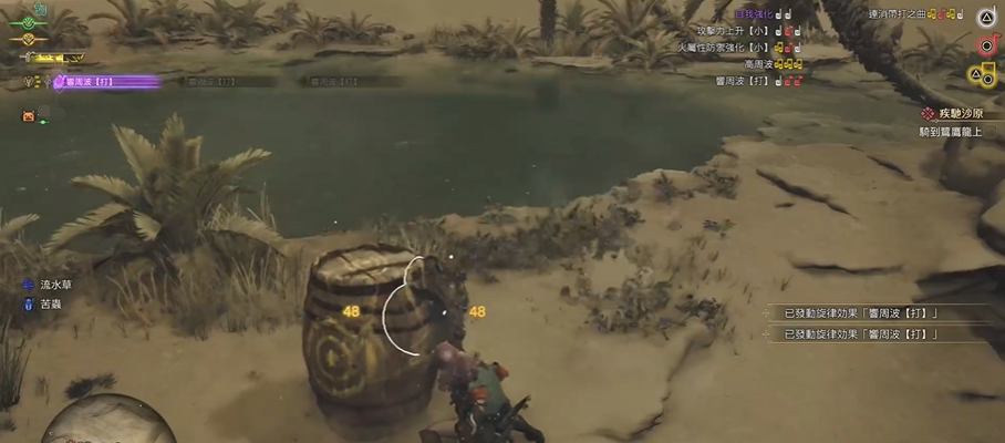 How to Play the Hunting Horn in Monster Hunter Wilds: A Detailed Guide on Skills and Changes