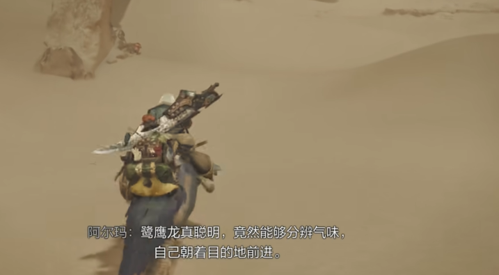 What is the Herugon in Monster Hunter Wilds? Introduction to the Role of Herugon in Monster Hunter Wilds