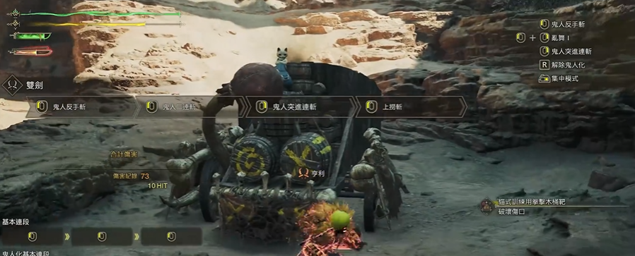 Wie man Dualschwerter in Monster Hunter Wild spielen kann: Erläuterung und Anleitung zu Fähigkeiten und Kernmechaniken