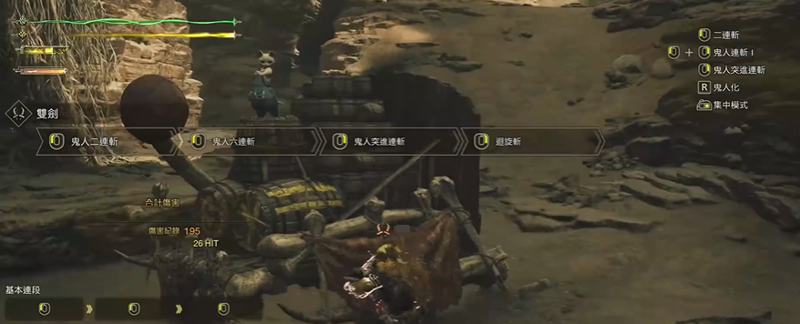 Wie man Dualschwerter in Monster Hunter Wild spielen kann: Erläuterung und Anleitung zu Fähigkeiten und Kernmechaniken