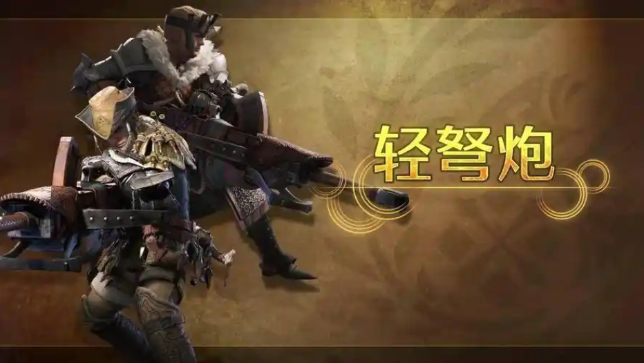 Wie man die leichte Armbrust in Monster Hunter Wild spielt: Eine detaillierte Anleitung zu Fähigkeiten und Änderungen der leichten Armbrust in Monster Hunter Wild