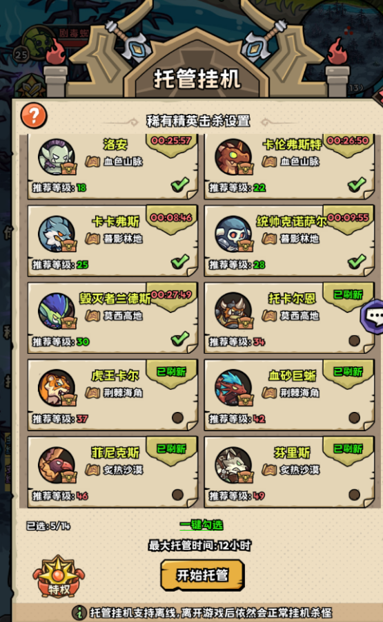 Welche Tipps gibt es für das Idle-Spielen in "Heldenabenteuergruppe"? Anleitung zum Idle-Spielen in "Heldenabenteuergruppe"