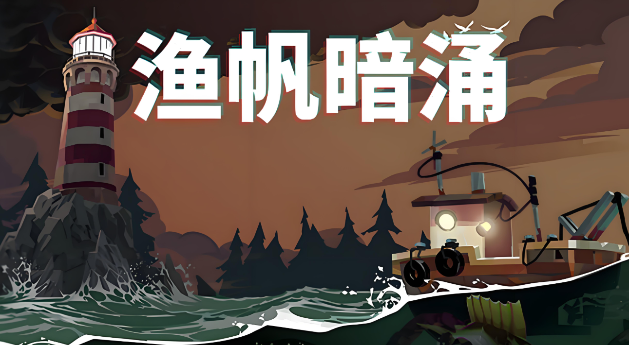 Wo sind die vier seltenen Fische in Dredge? Eine Übersicht über die Standorte der vier seltenen Fische im Handy-Spiel Dredge.
