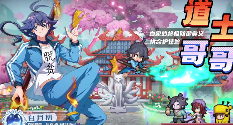 Wer ist Sanqian Huanshi Bai Jingyu? Eine Vorstellung von Sanqian Huanshi Bai Jingyu