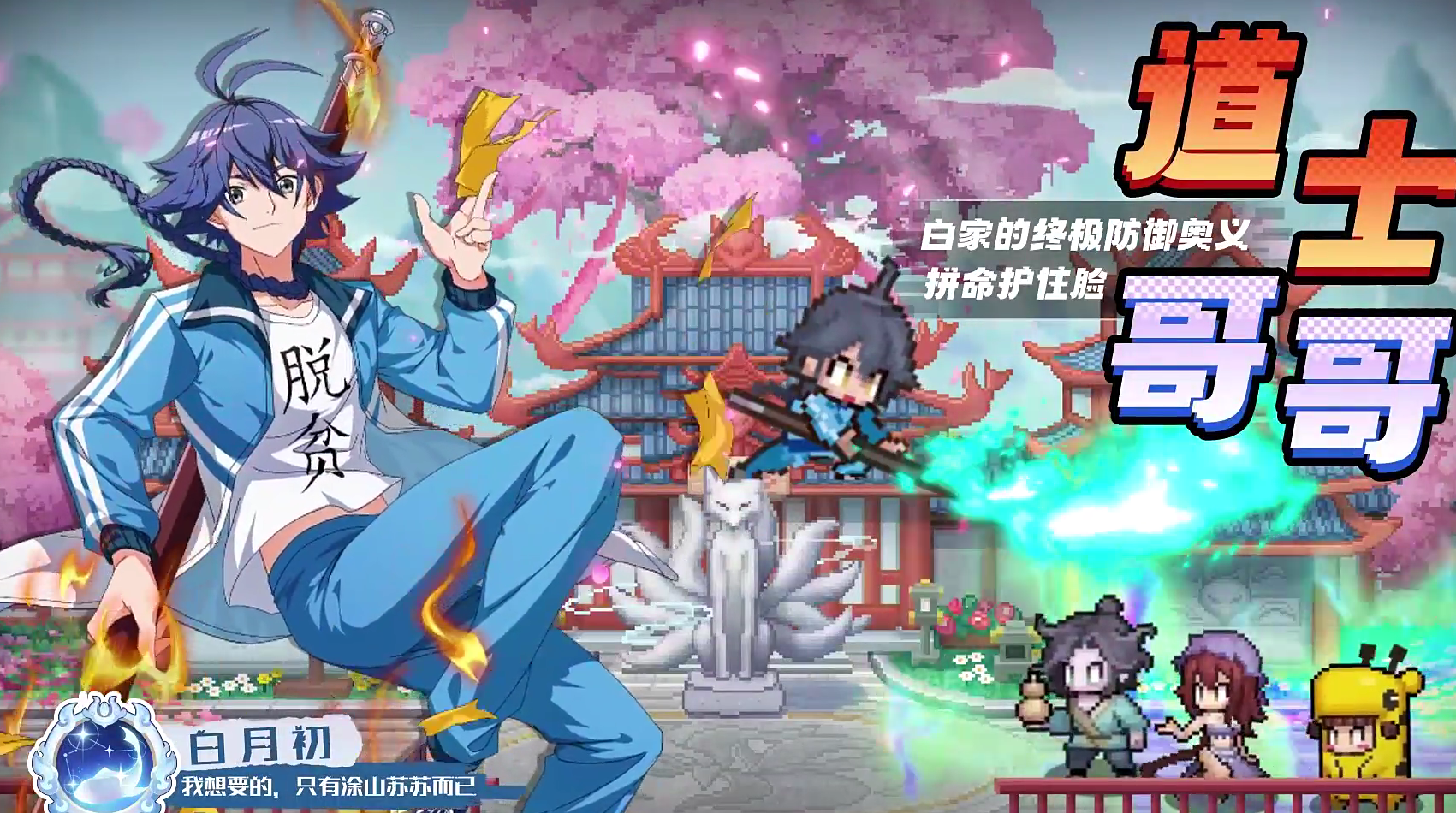 Wer ist Sanqian Huanshi Bai Jingyu? Eine Vorstellung von Sanqian Huanshi Bai Jingyu