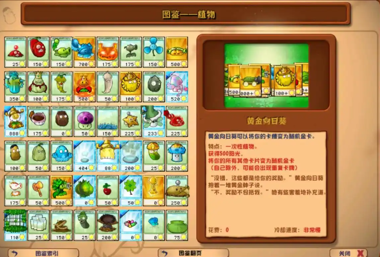 植物大战僵尸抽卡版免费领取方式 植物大战僵尸抽卡版预约下载链接