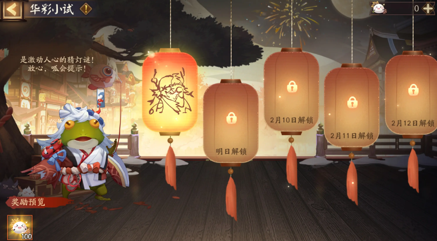 Apa saja kegiatan Festival Lantern Yuanxiao di Onmyoji? Penjelasan tentang Kegiatan Festival Lantern Yuanxiao Onmyoji 2025