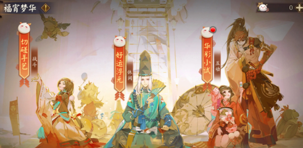Apa saja kegiatan Festival Lantern Yuanxiao di Onmyoji? Penjelasan tentang Kegiatan Festival Lantern Yuanxiao Onmyoji 2025