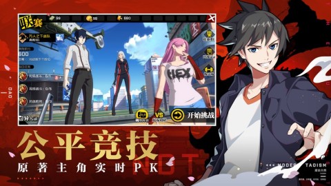 异人之下手游测试服下载 异人之下在哪下载