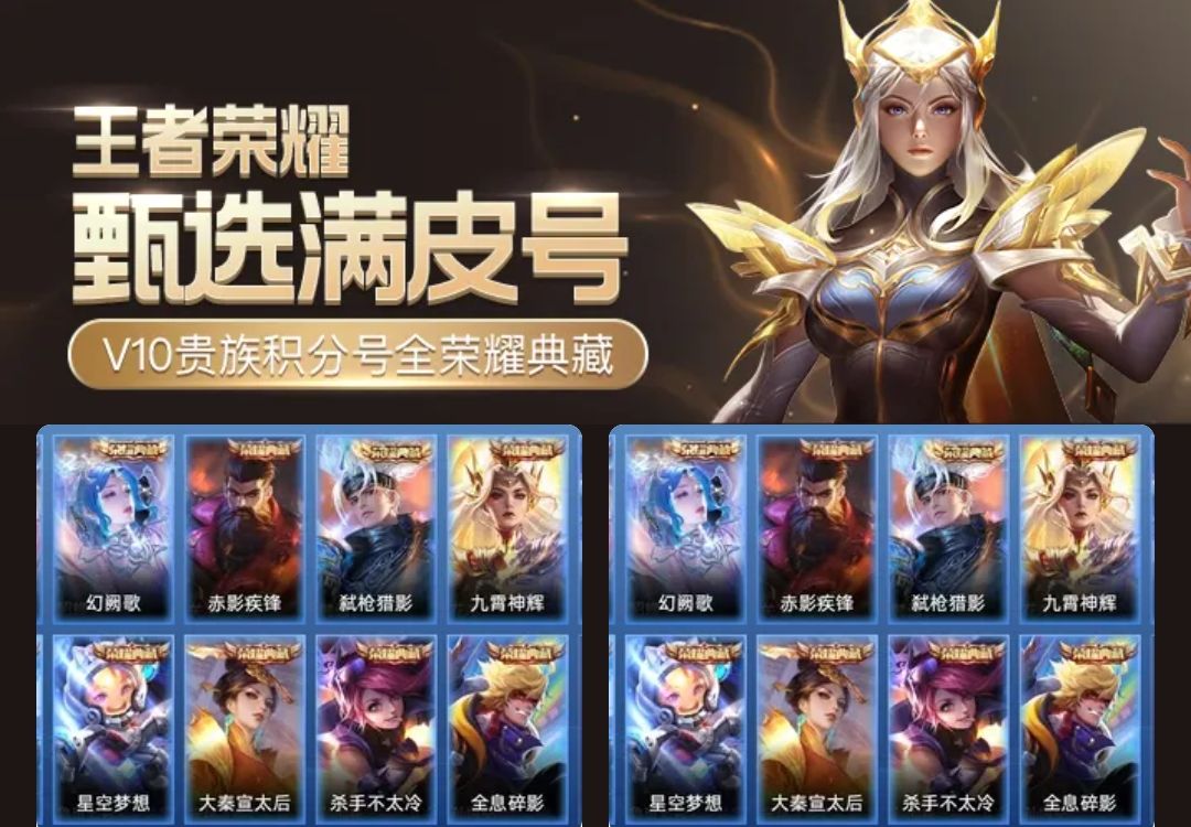 Recommendations for downloading a platform to buy Honor of Kings accounts: Where to reliably purchase Honor of Kings accounts