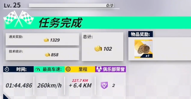 黎明飞驰燃油没了怎么办 黎明飞驰没了燃油的解决方法