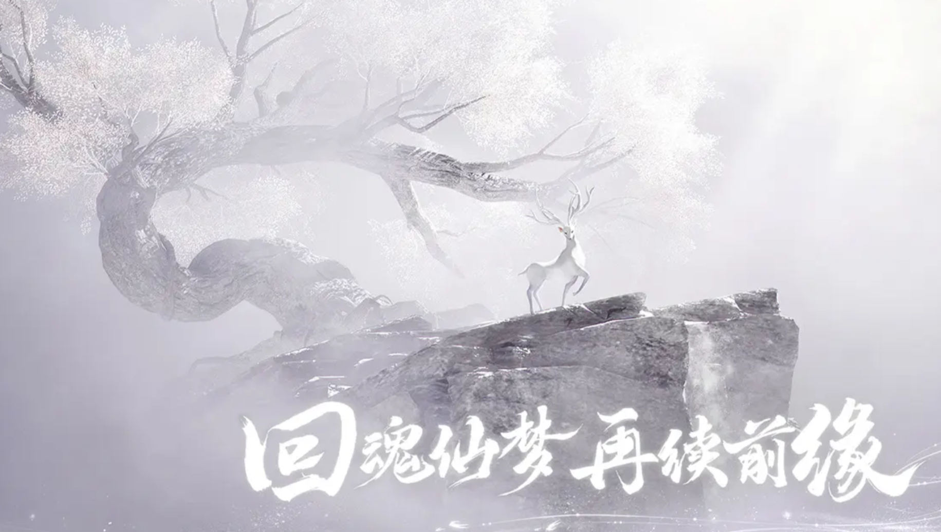 仙剑世界礼包兑换码有哪些 仙剑世界礼包兑换码一览