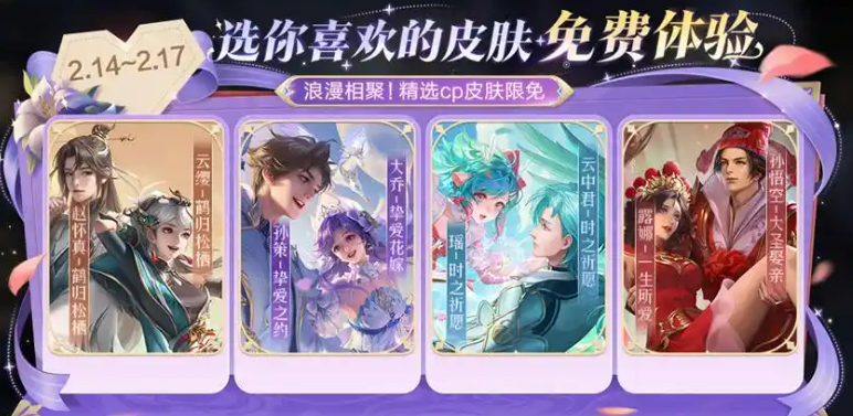 王者荣耀情人节活动介绍 王者荣耀情人节活动有什么