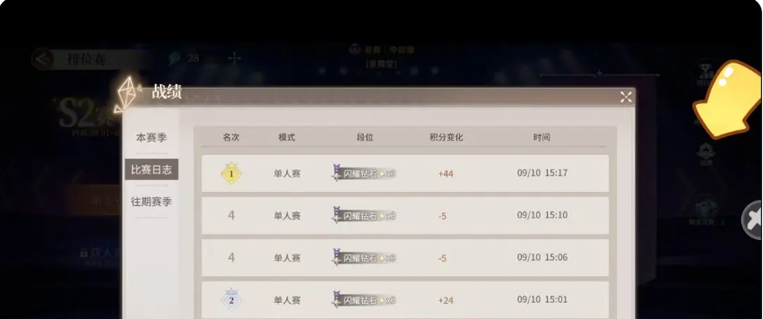 唱舞星计划排位赛在哪 唱舞星计划排位技巧分享