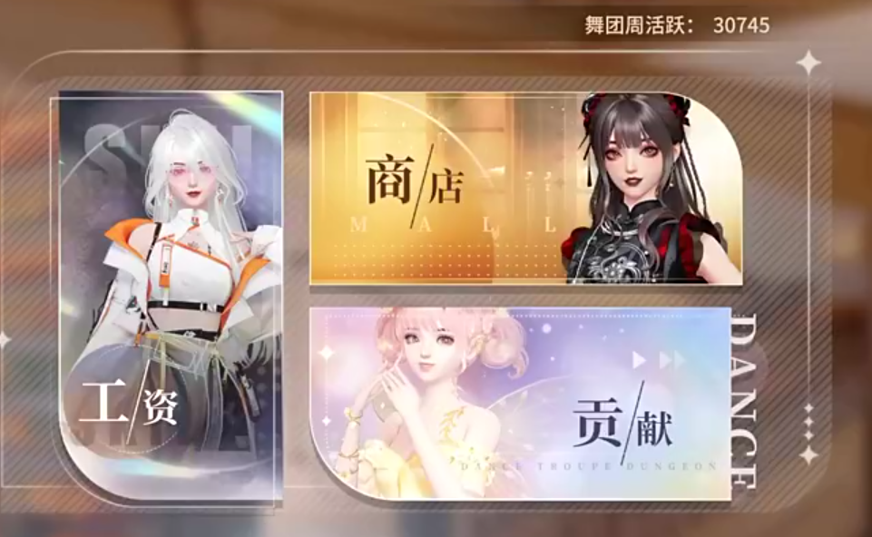 唱舞星计划的舞团是什么 唱舞星计划的舞团攻略
