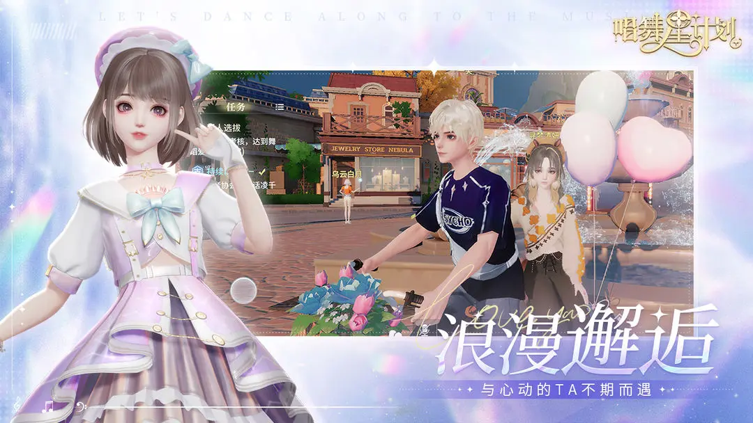 How to Hide Nobility in Sing Dance Star Plan: Instructions for Hiding Nobility in Sing Dance Star Plan