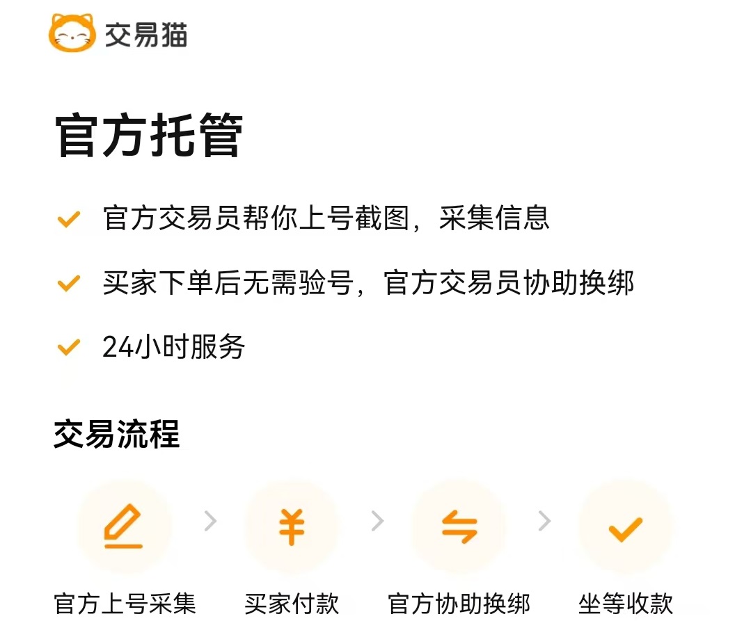 Sharing of Trading Channels for Mouding Tianxia Accounts Where to Trade Three Kingdoms Mouding Tianxia Accounts