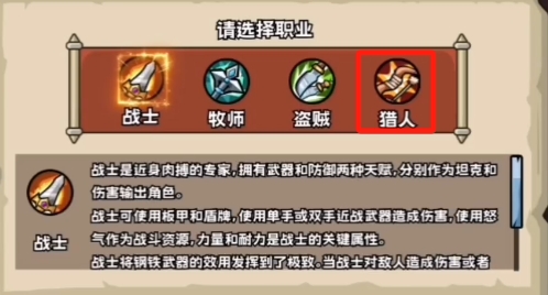 Hero Adventure Group Hunter Guide: Introduction to Hunter Class Gameplay