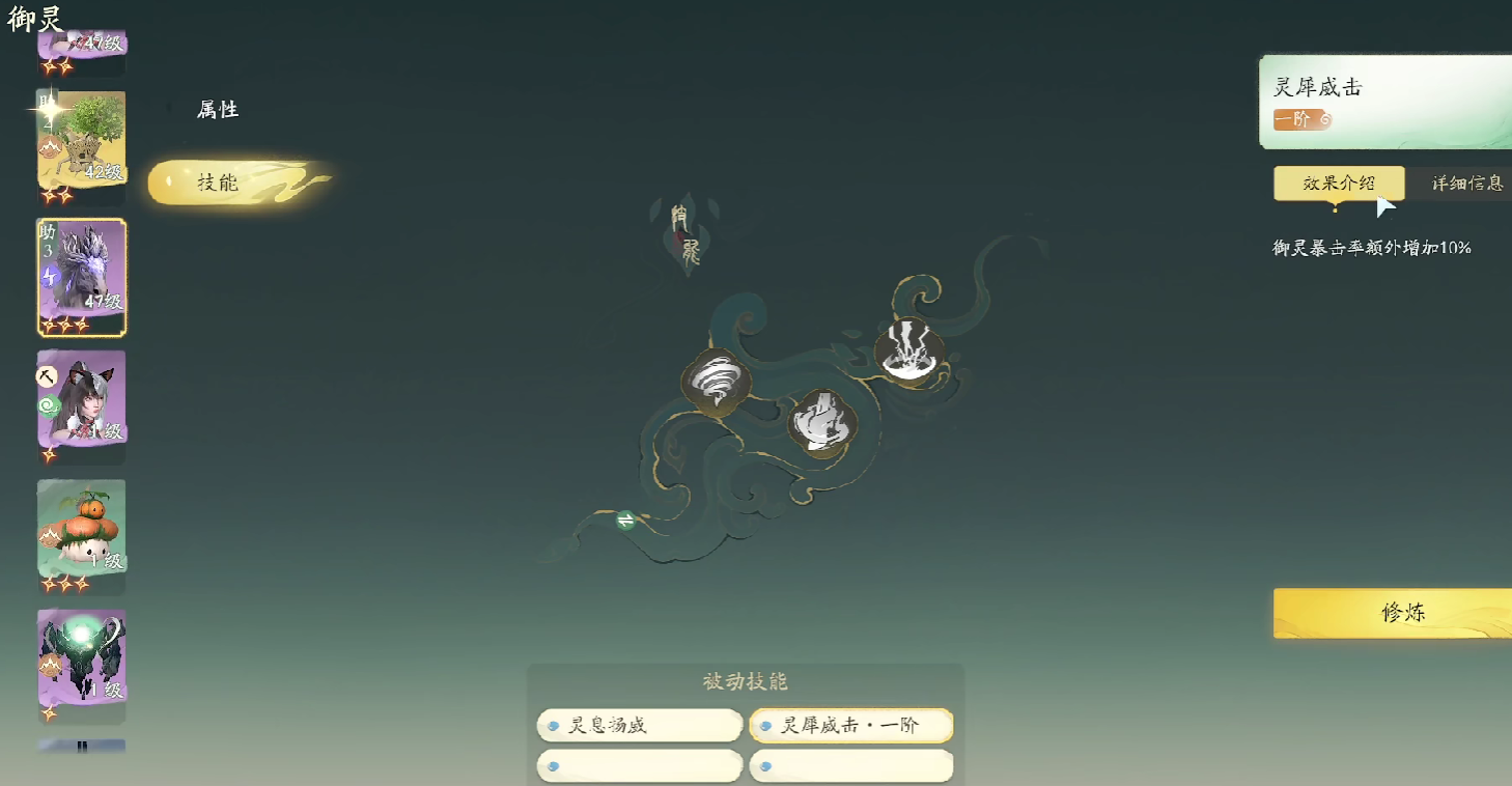 Guide to the Spirit Cultivation System in the World of Chinese Paladin Introduction to Spirit Cultivation in the World of Chinese Paladin