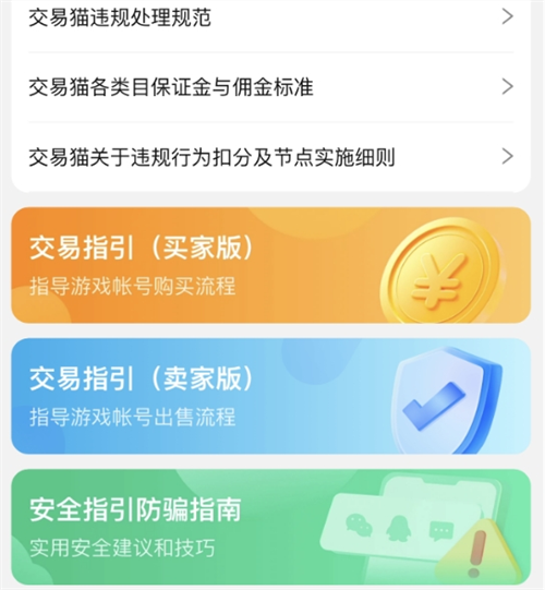 How to Choose a Mini Gun Battle Elite Top Player Account Trading Platform and Sharing of Mini Gun Battle Elite Account Trading App