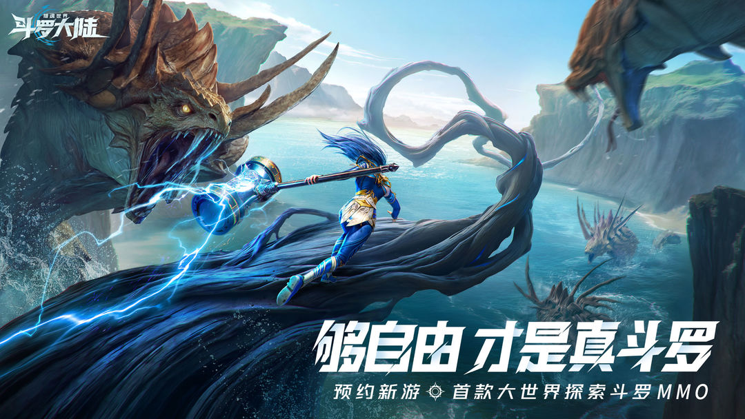 Download for the Test Server of Spirit Hunting World in Douluo Continent Overview of the Download Location for the Test Server of Spirit Hunting World in Douluo Continent