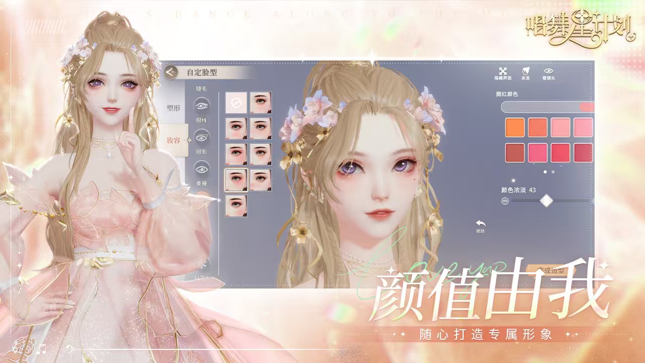 When is the public beta for Sing Dance Star Plan? Introduction to the release time of Sing Dance Star Plan