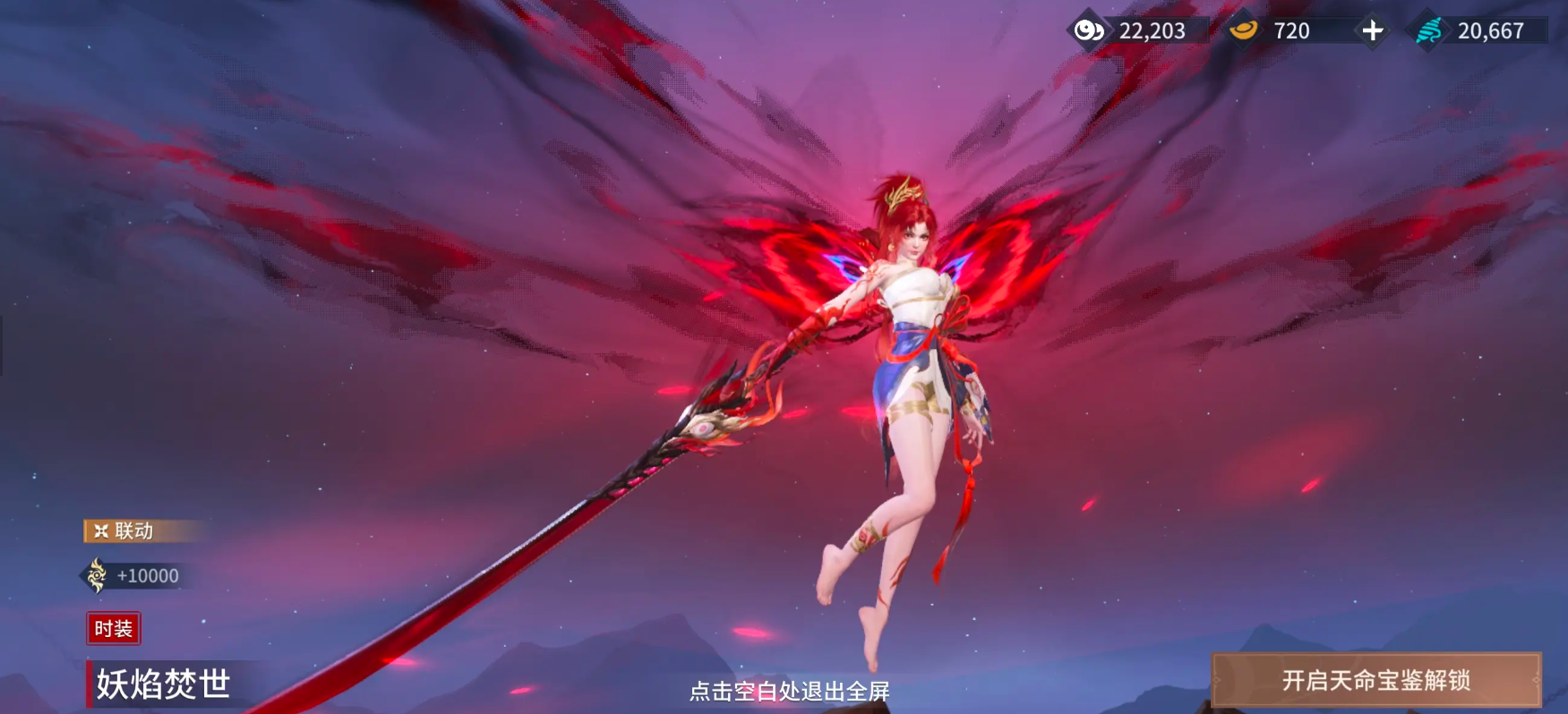How to Play Yasha in Naraka: Bladepoint Mobile - A Guide to Yasha's Gameplay Strategies
