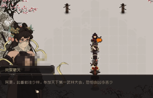Who is Lady Chu in The Great Jianghu: Azure Dragon and White Bird Introduction to Lady Chu in The Great Jianghu: Azure Dragon and White Bird