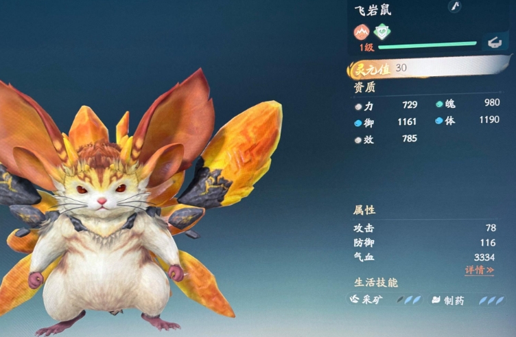 What are the rare pets in the world of Chinese Paladin? There are introductions to rare pets in the world of Chinese Paladin.