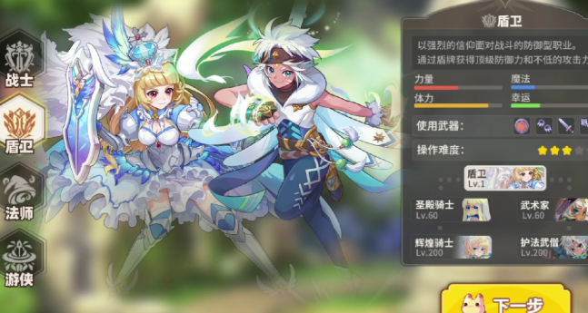 Rainbow Orange Shield Guard Skill Points Introduction Detailed Guide on Rainbow Orange Skill Points Allocation