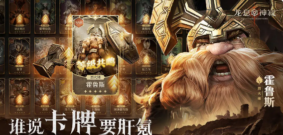 What is the plot of Dragon Breath Divine Silence? Introduction to the plot of Dragon Breath Divine Silence.